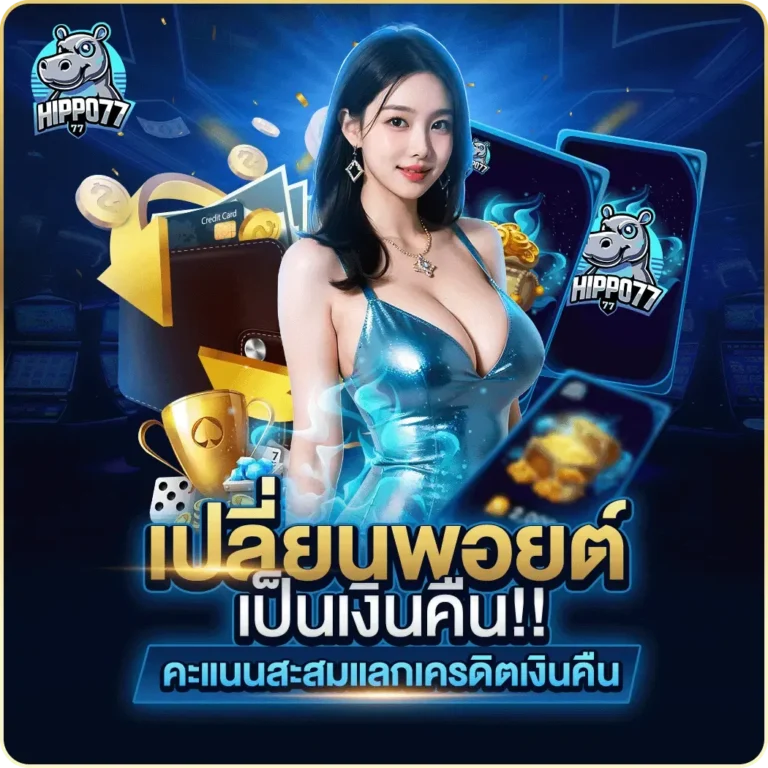 Change points to money