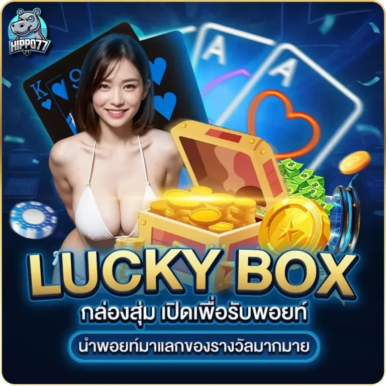 luckybox